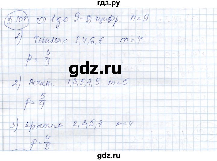 ГДЗ по алгебре 9 класс Шыныбеков   раздел 5 - 5.104, Решебник