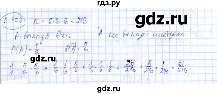 ГДЗ по алгебре 9 класс Шыныбеков   раздел 5 - 5.106, Решебник