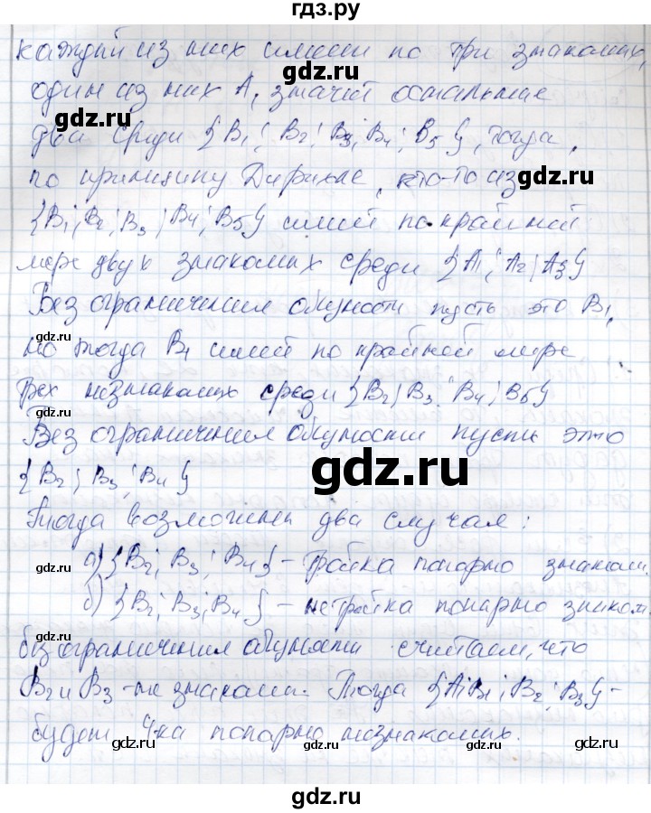 ГДЗ по алгебре 9 класс Шыныбеков   раздел 5 - 5.107, Решебник