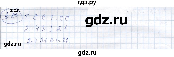 ГДЗ по алгебре 9 класс Шыныбеков   раздел 5 - 5.113, Решебник
