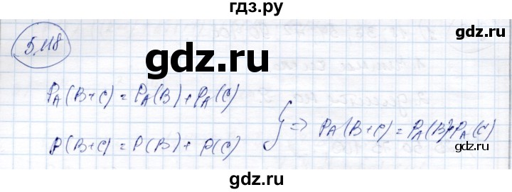 ГДЗ по алгебре 9 класс Шыныбеков   раздел 5 - 5.118, Решебник