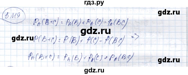 ГДЗ по алгебре 9 класс Шыныбеков   раздел 5 - 5.119, Решебник