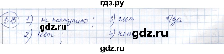 ГДЗ по алгебре 9 класс Шыныбеков   раздел 5 - 5.15, Решебник