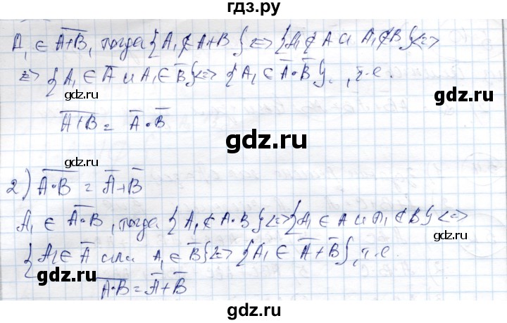ГДЗ по алгебре 9 класс Шыныбеков   раздел 5 - 5.18, Решебник