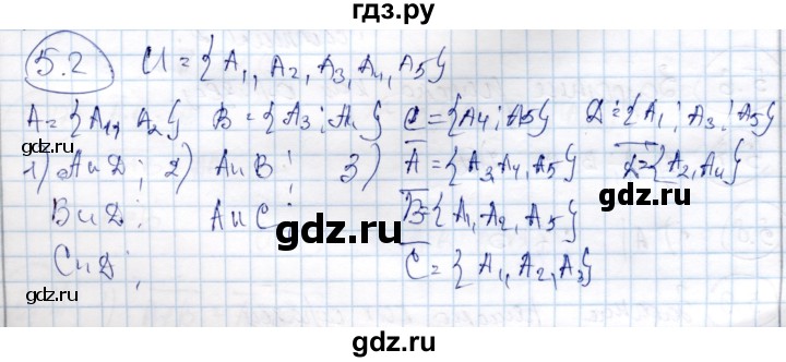 ГДЗ по алгебре 9 класс Шыныбеков   раздел 5 - 5.2, Решебник