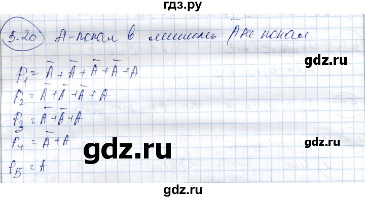 ГДЗ по алгебре 9 класс Шыныбеков   раздел 5 - 5.20, Решебник