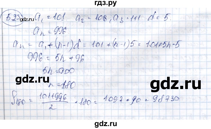 ГДЗ по алгебре 9 класс Шыныбеков   раздел 5 - 5.23, Решебник