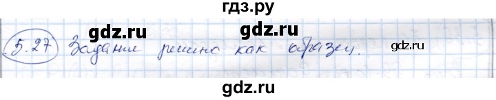 ГДЗ по алгебре 9 класс Шыныбеков   раздел 5 - 5.27, Решебник