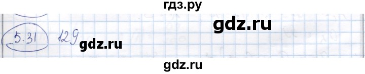 ГДЗ по алгебре 9 класс Шыныбеков   раздел 5 - 5.31, Решебник