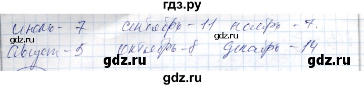 ГДЗ по алгебре 9 класс Шыныбеков   раздел 5 - 5.32, Решебник