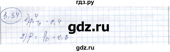 ГДЗ по алгебре 9 класс Шыныбеков   раздел 5 - 5.34, Решебник