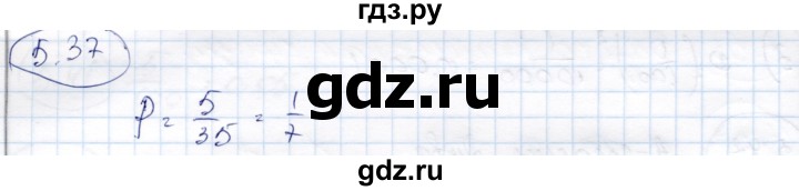 ГДЗ по алгебре 9 класс Шыныбеков   раздел 5 - 5.37, Решебник
