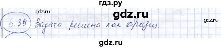 ГДЗ по алгебре 9 класс Шыныбеков   раздел 5 - 5.39, Решебник