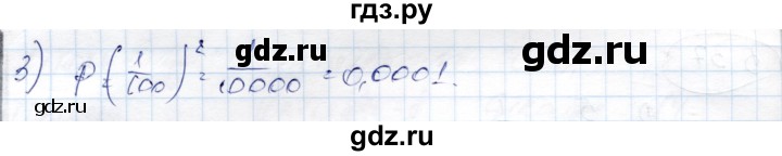 ГДЗ по алгебре 9 класс Шыныбеков   раздел 5 - 5.41, Решебник