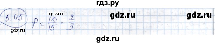 ГДЗ по алгебре 9 класс Шыныбеков   раздел 5 - 5.45, Решебник