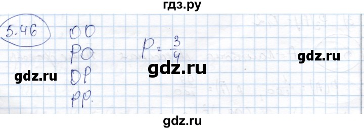 ГДЗ по алгебре 9 класс Шыныбеков   раздел 5 - 5.46, Решебник