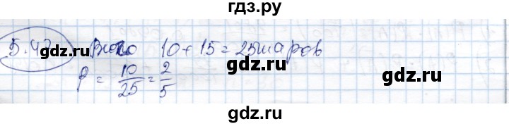 ГДЗ по алгебре 9 класс Шыныбеков   раздел 5 - 5.47, Решебник