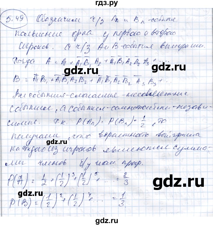 ГДЗ по алгебре 9 класс Шыныбеков   раздел 5 - 5.49, Решебник