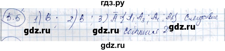 ГДЗ по алгебре 9 класс Шыныбеков   раздел 5 - 5.5, Решебник