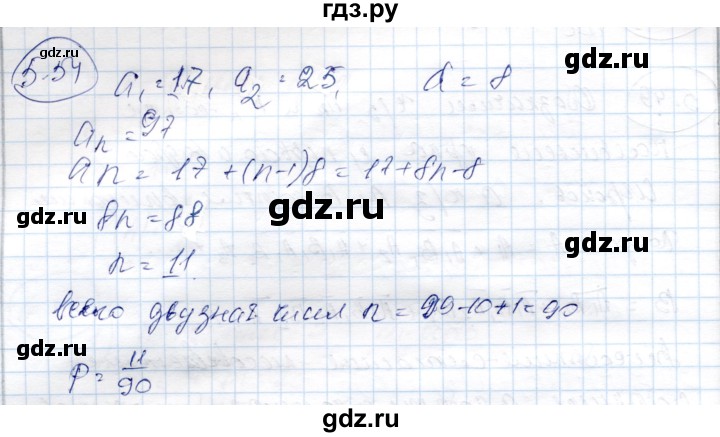 ГДЗ по алгебре 9 класс Шыныбеков   раздел 5 - 5.54, Решебник