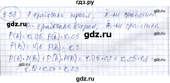 ГДЗ по алгебре 9 класс Шыныбеков   раздел 5 - 5.58, Решебник