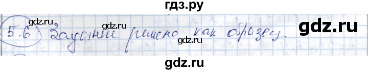 ГДЗ по алгебре 9 класс Шыныбеков   раздел 5 - 5.6, Решебник