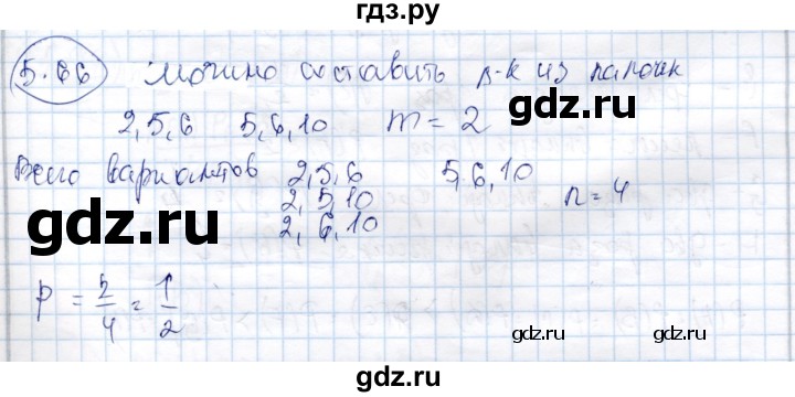 ГДЗ по алгебре 9 класс Шыныбеков   раздел 5 - 5.66, Решебник