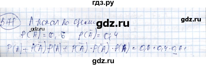 ГДЗ по алгебре 9 класс Шыныбеков   раздел 5 - 5.71, Решебник