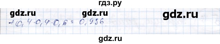 ГДЗ по алгебре 9 класс Шыныбеков   раздел 5 - 5.71, Решебник