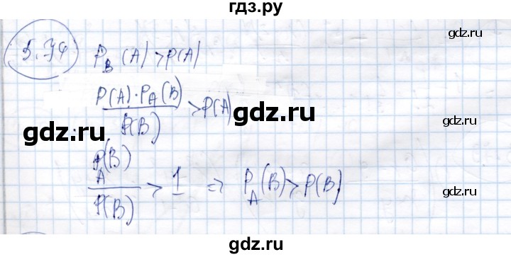 ГДЗ по алгебре 9 класс Шыныбеков   раздел 5 - 5.74, Решебник