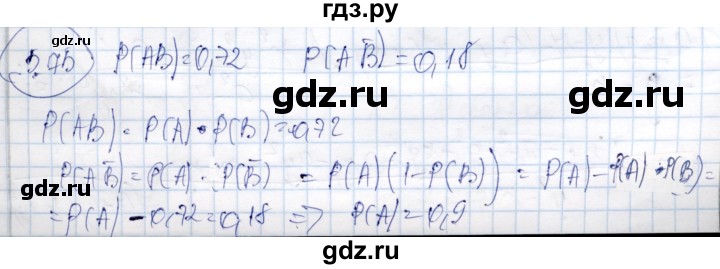 ГДЗ по алгебре 9 класс Шыныбеков   раздел 5 - 5.75, Решебник