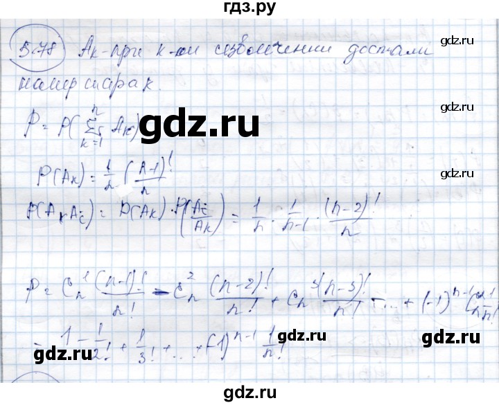 ГДЗ по алгебре 9 класс Шыныбеков   раздел 5 - 5.78, Решебник