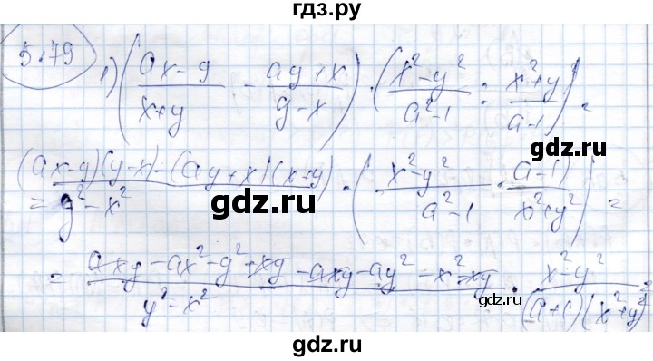 ГДЗ по алгебре 9 класс Шыныбеков   раздел 5 - 5.79, Решебник