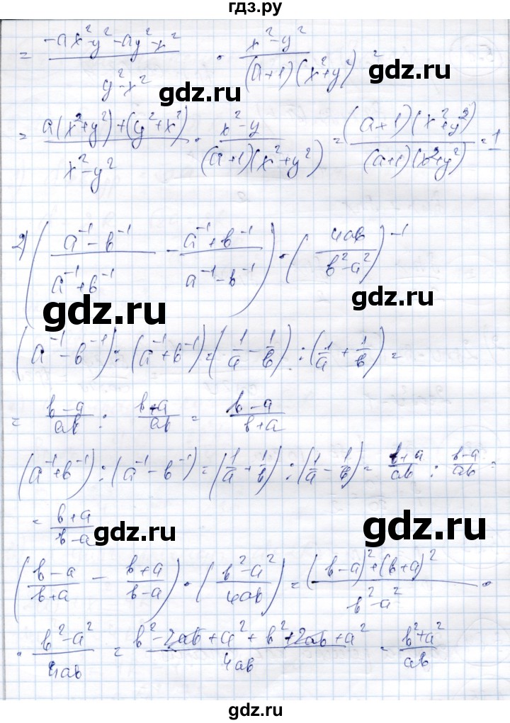 ГДЗ по алгебре 9 класс Шыныбеков   раздел 5 - 5.79, Решебник
