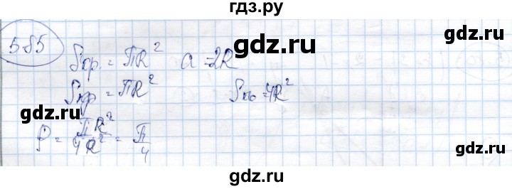 ГДЗ по алгебре 9 класс Шыныбеков   раздел 5 - 5.85, Решебник