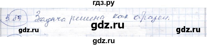 ГДЗ по алгебре 9 класс Шыныбеков   раздел 5 - 5.87, Решебник