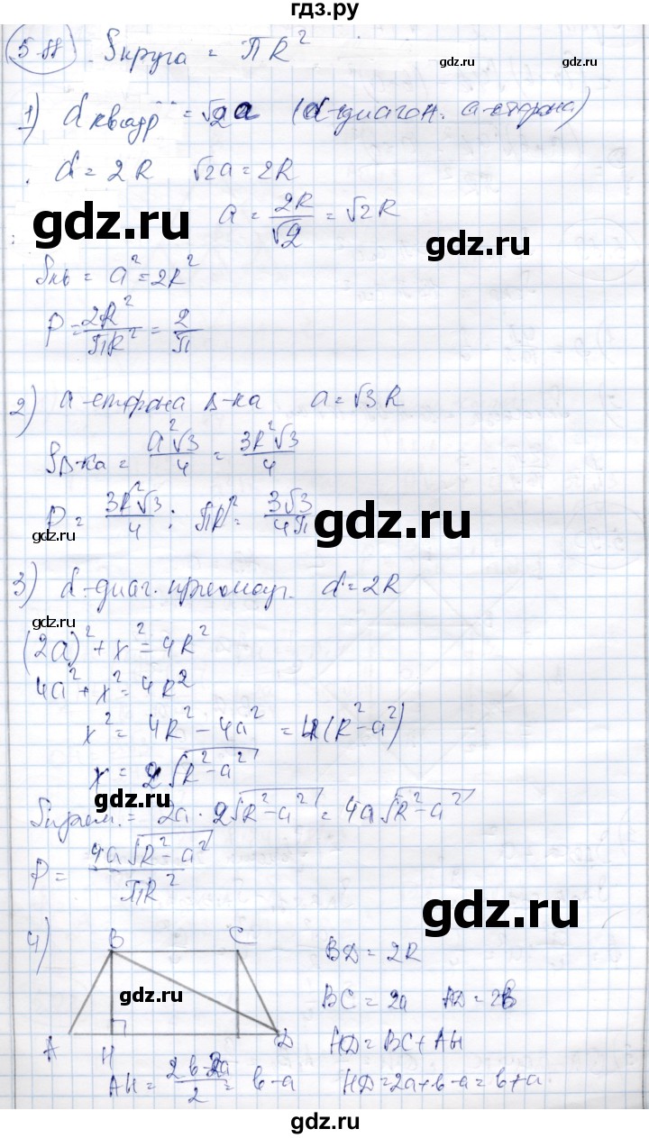 ГДЗ по алгебре 9 класс Шыныбеков   раздел 5 - 5.88, Решебник