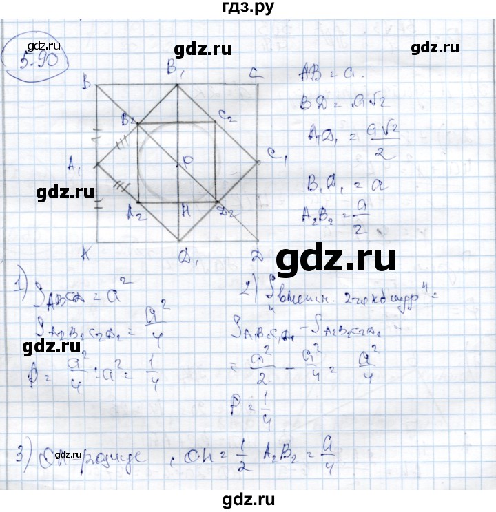 ГДЗ по алгебре 9 класс Шыныбеков   раздел 5 - 5.90, Решебник