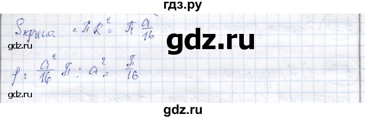 ГДЗ по алгебре 9 класс Шыныбеков   раздел 5 - 5.90, Решебник