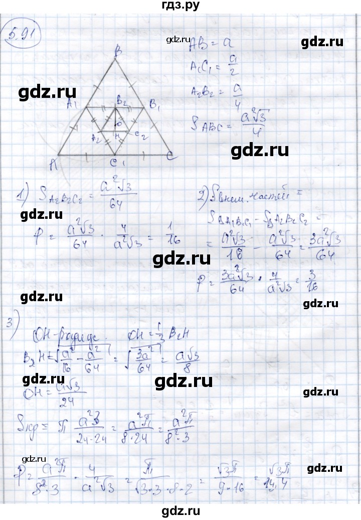 ГДЗ по алгебре 9 класс Шыныбеков   раздел 5 - 5.91, Решебник