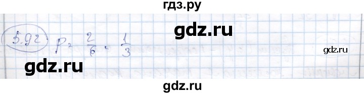 ГДЗ по алгебре 9 класс Шыныбеков   раздел 5 - 5.92, Решебник