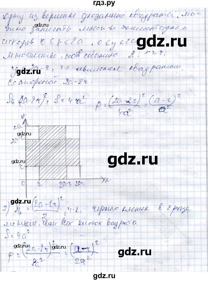 ГДЗ по алгебре 9 класс Шыныбеков   раздел 5 - 5.95, Решебник