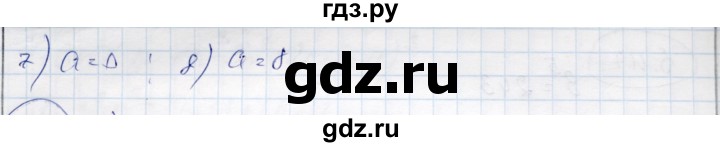 ГДЗ по алгебре 9 класс Шыныбеков   раздел 6 - 6.1, Решебник