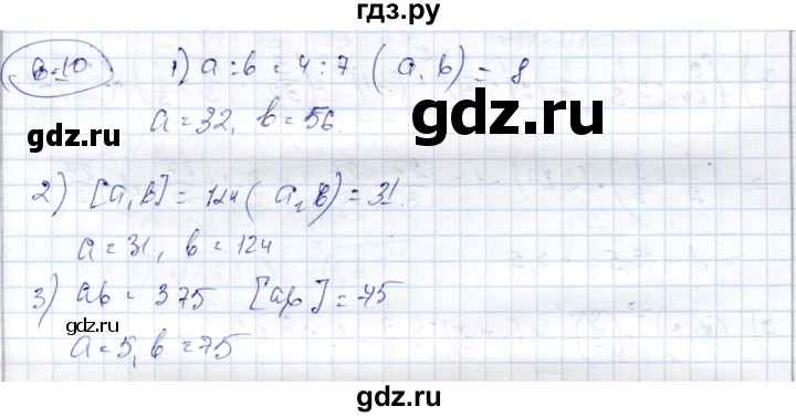 ГДЗ по алгебре 9 класс Шыныбеков   раздел 6 - 6.10, Решебник