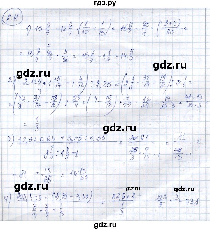 ГДЗ по алгебре 9 класс Шыныбеков   раздел 6 - 6.11, Решебник