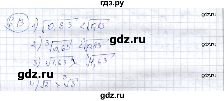 ГДЗ по алгебре 9 класс Шыныбеков   раздел 6 - 6.13, Решебник