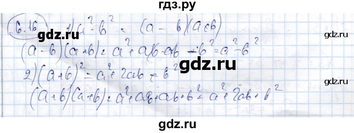 ГДЗ по алгебре 9 класс Шыныбеков   раздел 6 - 6.16, Решебник
