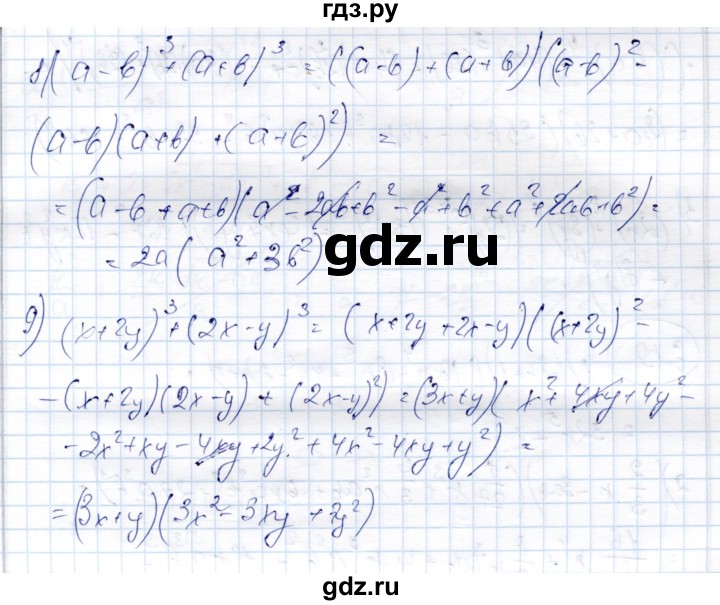 ГДЗ по алгебре 9 класс Шыныбеков   раздел 6 - 6.17, Решебник