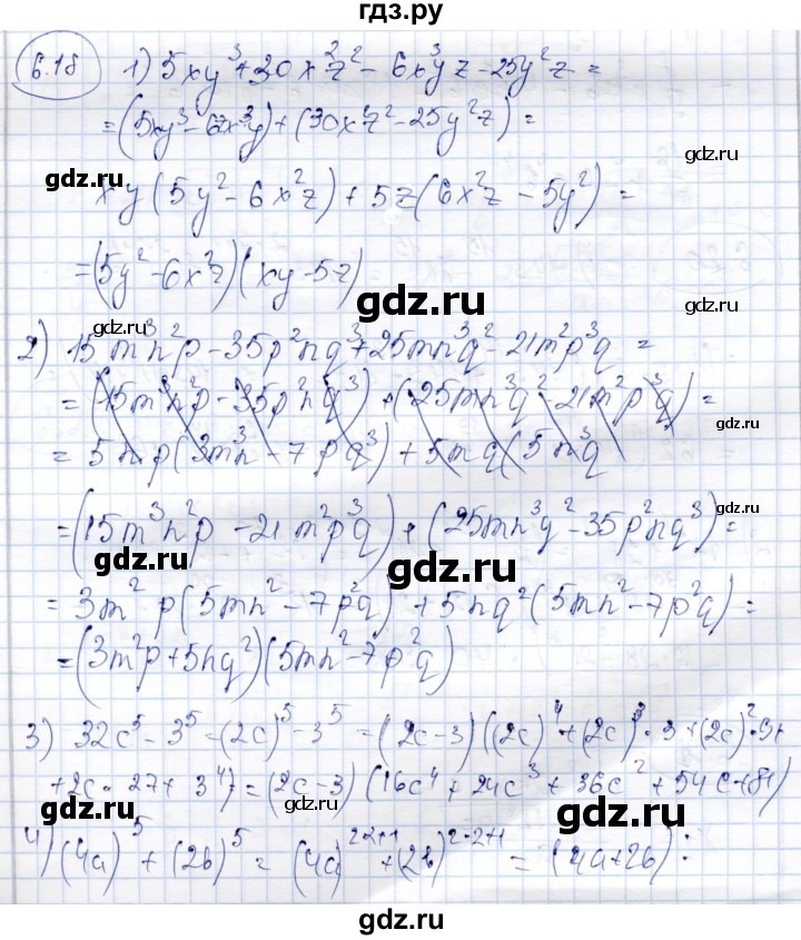 ГДЗ по алгебре 9 класс Шыныбеков   раздел 6 - 6.18, Решебник