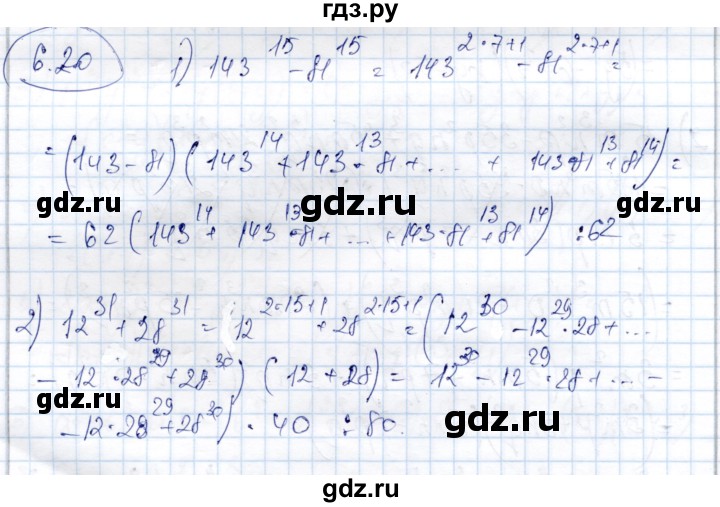 ГДЗ по алгебре 9 класс Шыныбеков   раздел 6 - 6.20, Решебник